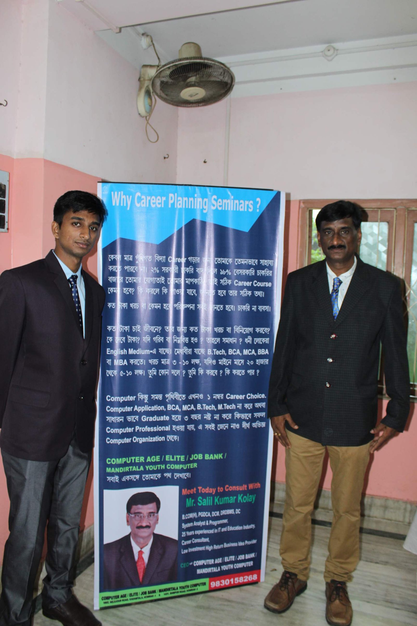 Dipak Prodhan (Teaching Center)